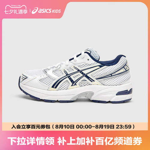 Asics/亚瑟士复古儿童运动鞋