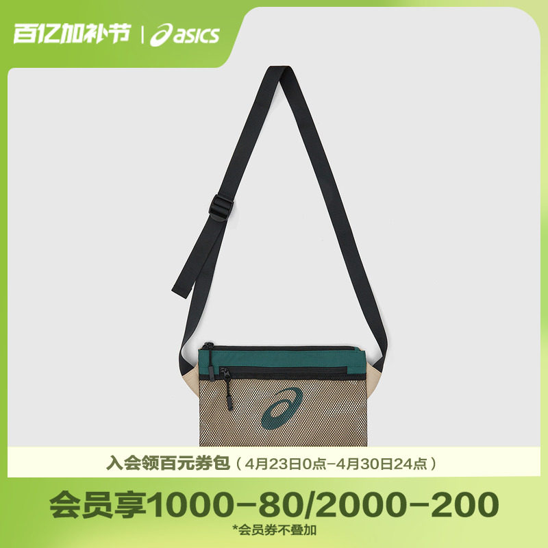 ASICS/亚瑟士童装户外小挎包舒适潮流百搭单肩小挎包出游户外挎包