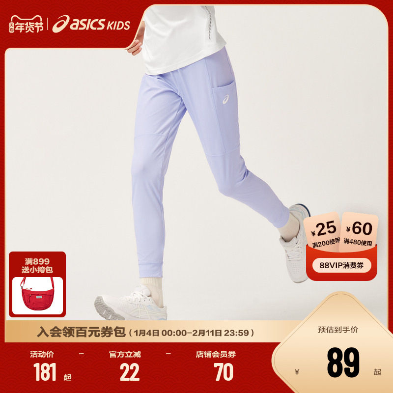 【商场同款】ASICS/亚瑟士童装打底裤新款运动风速干瑜伽裤长裤,童装/婴儿装/亲子装,裤子,淘宝优惠券,粉丝福利购,淘宝优惠卷