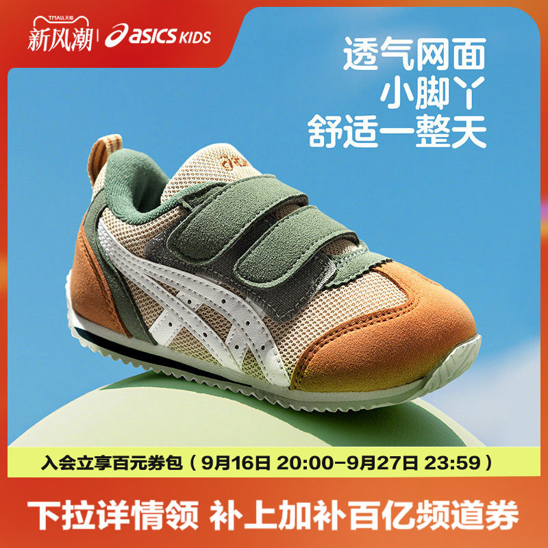Asics/亚瑟士学步鞋1/3易弯折