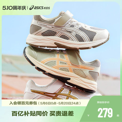 Asics/亚瑟士透气运动鞋