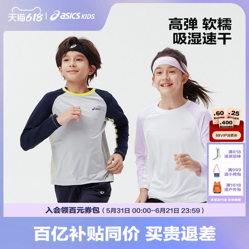Asics/亚瑟士童装秋季新款运动长袖T恤吸湿速干圆V领长袖T恤