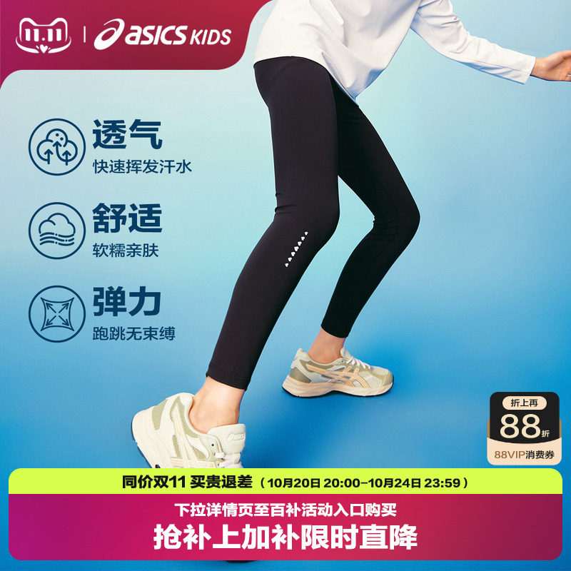 Asics/亚瑟士童装26年秋季新女童百搭legging吸湿速干运动打底裤