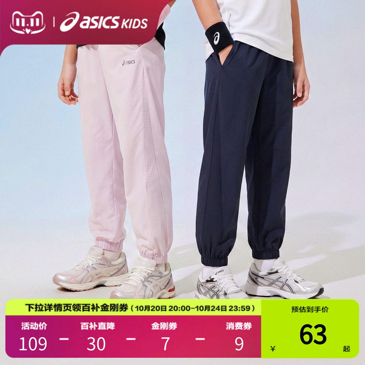 ASICS/亚瑟士儿童26年夏季新款男生女生透气梭织长裤运动防蚊裤子