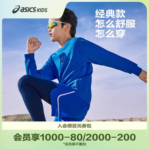 亚瑟士男女童运动长袖卫衣T恤