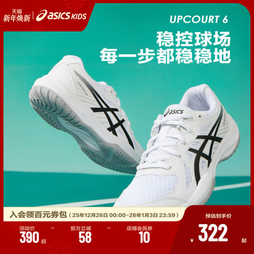 速度型羽毛球鞋