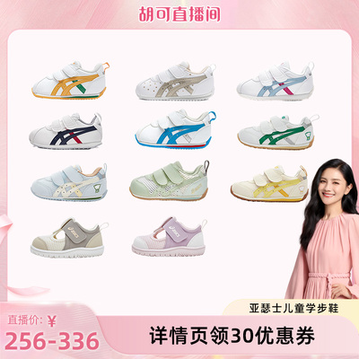 【胡可推荐】ASICS/亚瑟士童鞋新学步软底宝宝鞋COTLA