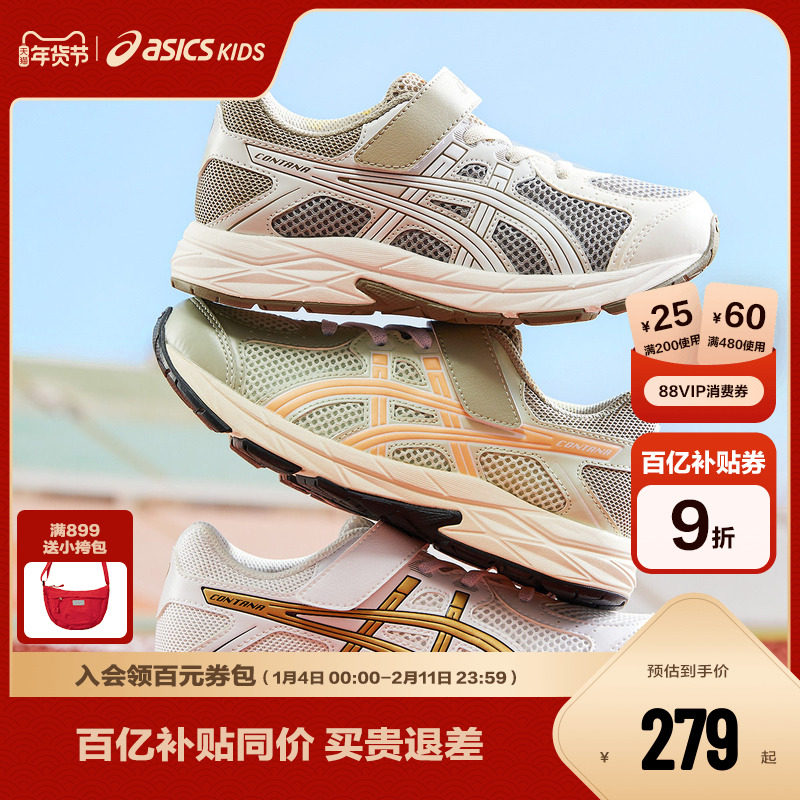 Asics/亚瑟士童鞋新款透气耐磨男女童减震运动鞋跑鞋CONTANA PS,童鞋/婴儿鞋/亲子鞋,运动鞋,淘宝优惠券,粉丝福利购,淘宝优惠卷