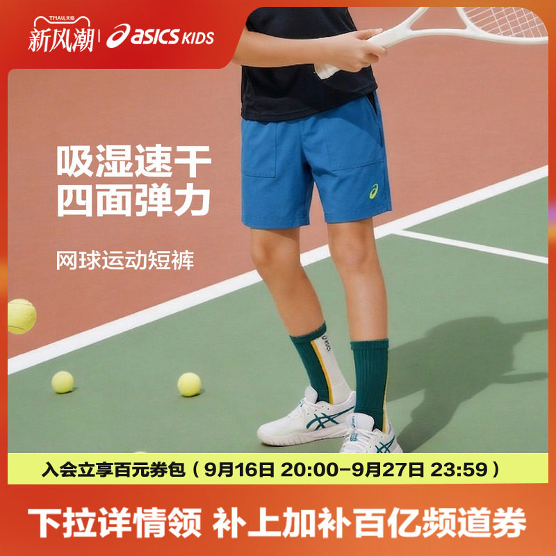 ASICS/亚瑟士儿童26年夏季新款吸湿速干网球裤透气运动梭织短裤图片