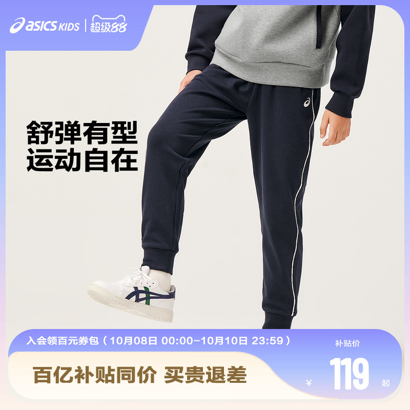 亚瑟士中大童时尚休闲运动裤