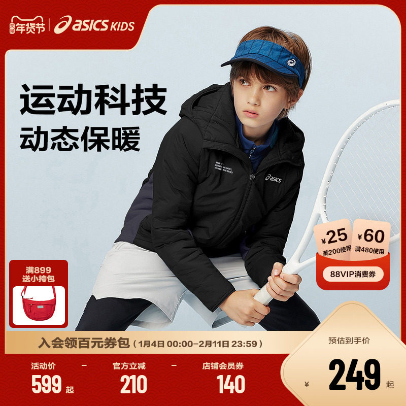 ASICS/亚瑟士童装25年冬季儿童百搭运动棉服时尚百搭舒适保暖外套,童装/婴儿装/亲子装,棉袄/棉服,淘宝优惠券,粉丝福利购,淘宝优惠卷