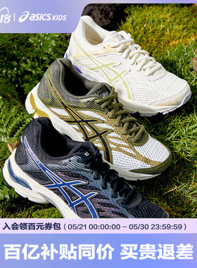 ASICS/亚瑟士童鞋舒适款透气男女童缓震跑步鞋运动鞋GEL-FLUX 4GS