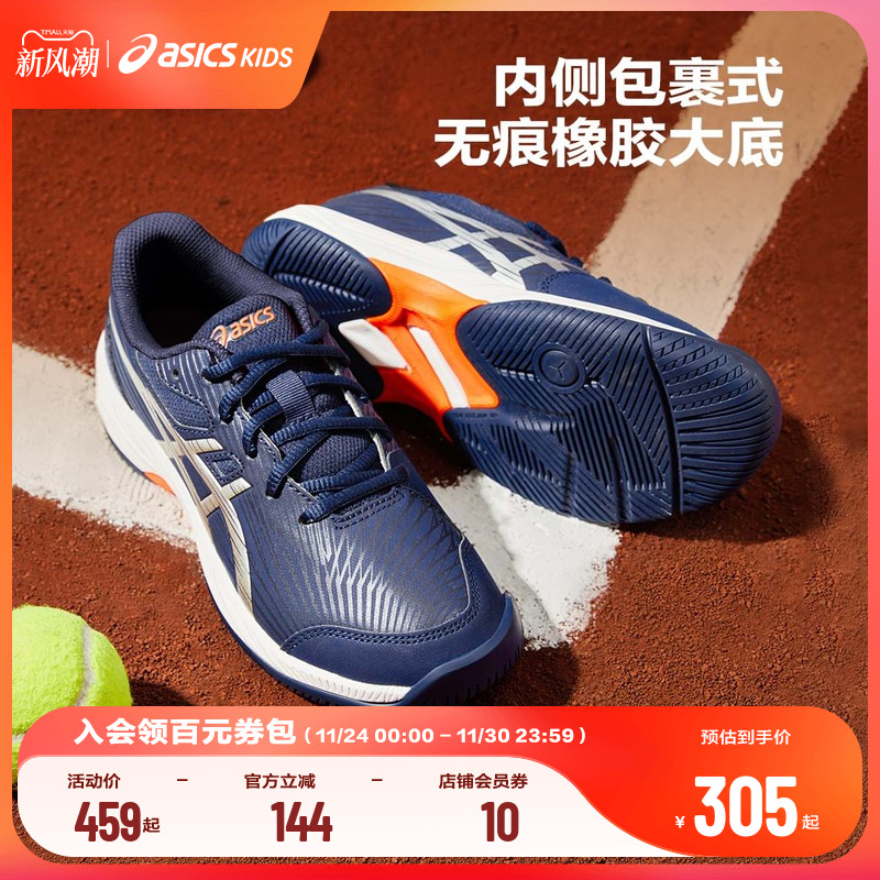 男女童网球鞋Asics/亚瑟士减震