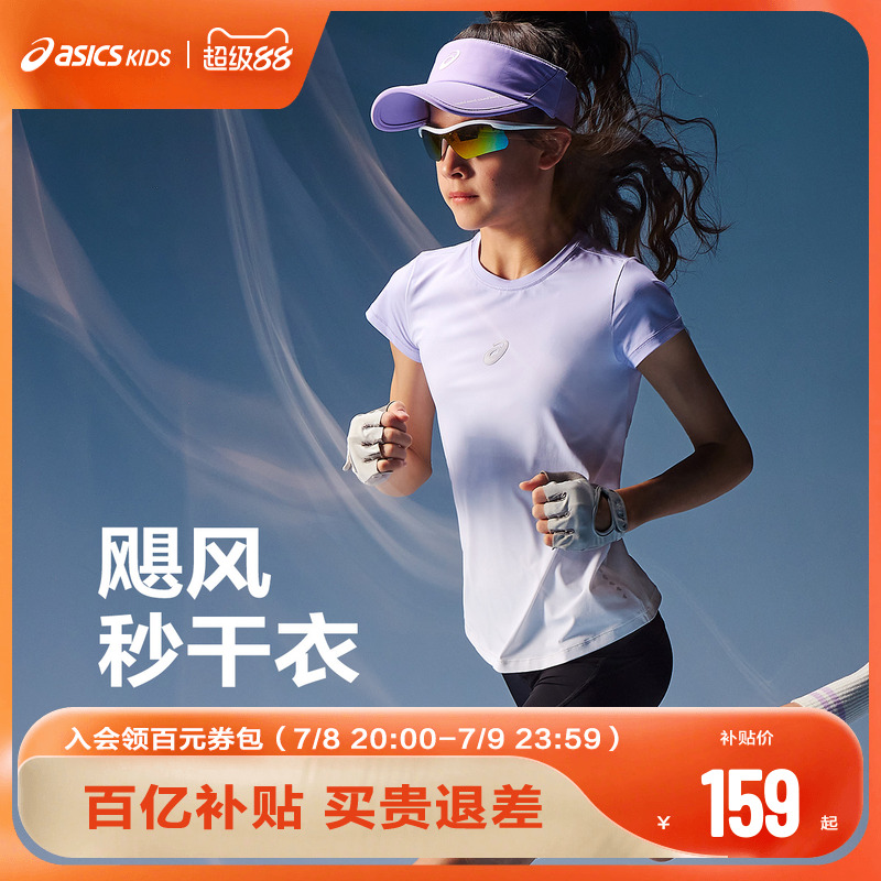 ASICS/亚瑟士童装25年夏季新款吸湿速干运动凉感满印女童廓形T恤
