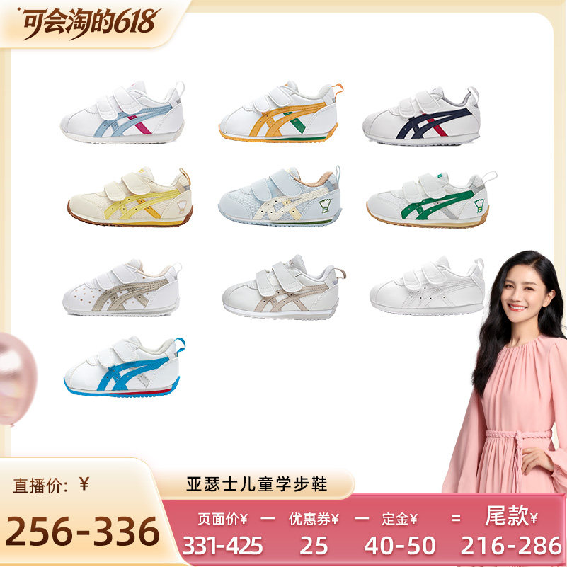 【胡可推荐】ASICS/亚瑟士童鞋新学步软底宝宝鞋COTLA