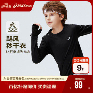 运动长袖 基础款 T恤高弹吸湿速干百搭 亚瑟士儿童2026年新款 ASICS