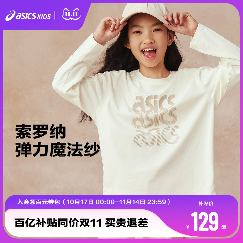 Asics/亚瑟士童装运动长袖T恤吸湿速干内搭长袖T恤2025年春季新款