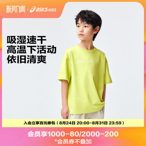 Asics/亚瑟士童装短袖
