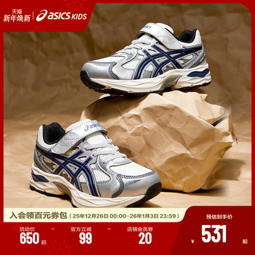 网眼设计，柔软透气，提高运动舒适度