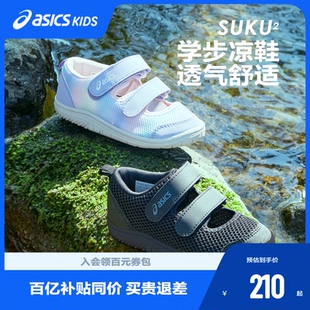 婴幼儿童男女童学步鞋 ASICS 亚瑟士童鞋 舒适春夏款 透气休闲凉鞋