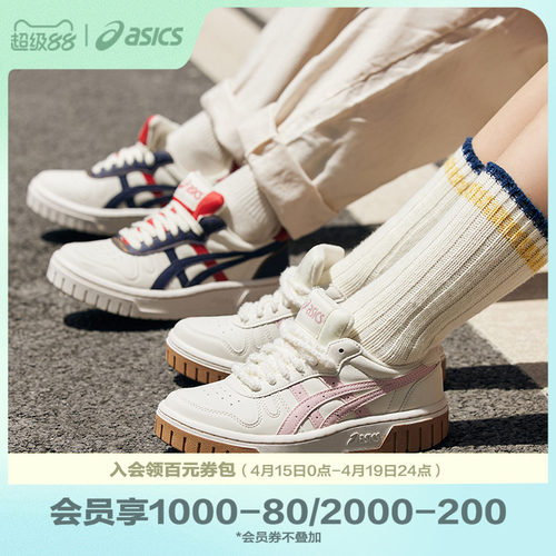 Asics/亚瑟士童鞋男女休闲