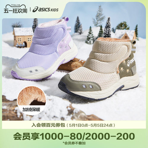 男女童运动鞋Asics/亚瑟士保暖