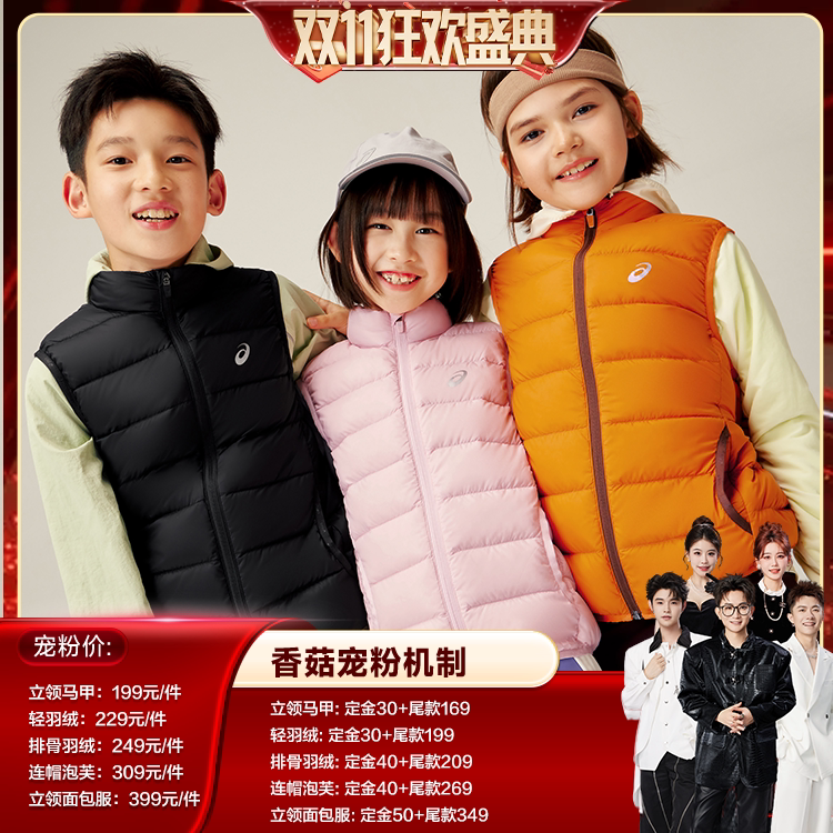 【香菇双11】ASICS/亚瑟士童装26年冬季新款男女童三防羽绒服