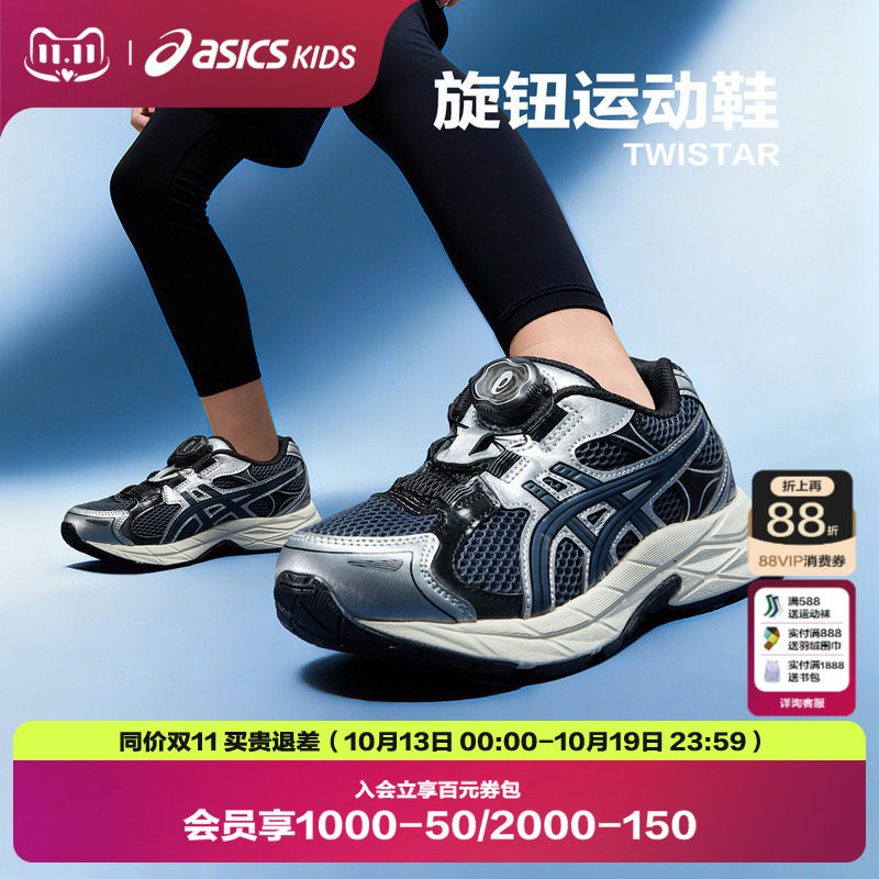 ASICS/亚瑟士童鞋【旋钮一号】26新款运动鞋儿童跑步鞋TWISTAR PS