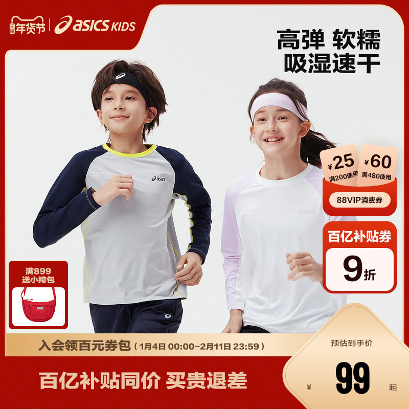 Asics/亚瑟士童装2025秋季新款运动长袖T恤吸湿速干圆V领长袖T恤,童装/婴儿装/亲子装,T恤,淘宝优惠券,粉丝福利购,淘宝优惠卷
