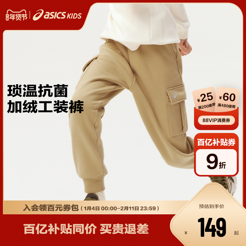 Asics/亚瑟士童装2025年秋季新品工装裤防风运动多袋长裤舒适百搭