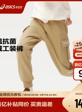 Asics/亚瑟士童装2025年秋季新品工装裤防风运动多袋长裤舒适百搭