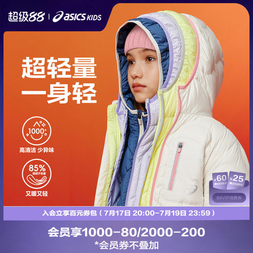 ASICS/亚瑟士中大童三防羽绒服
