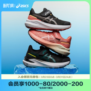 缓震稳定耐磨运动鞋 跑步鞋 1000 ASICS 亚瑟士童鞋