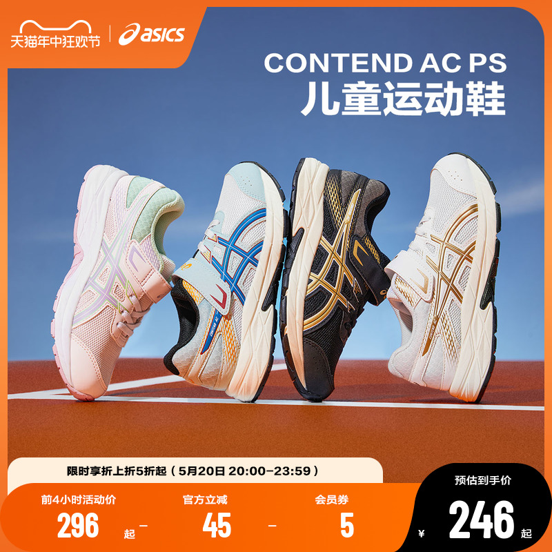 Asics/亚瑟士童鞋2024年春季透气耐磨男女童减震运动鞋CONTEND