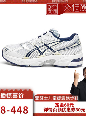 【交个朋友】ASICS/亚瑟士童鞋2025新款男女儿童复古1130运动鞋