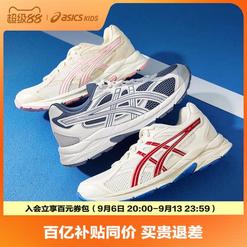 轻盈透气网面设计