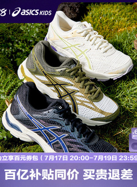 ASICS/亚瑟士童鞋舒适款透气男女童缓震跑步鞋运动鞋GEL-FLUX 4GS