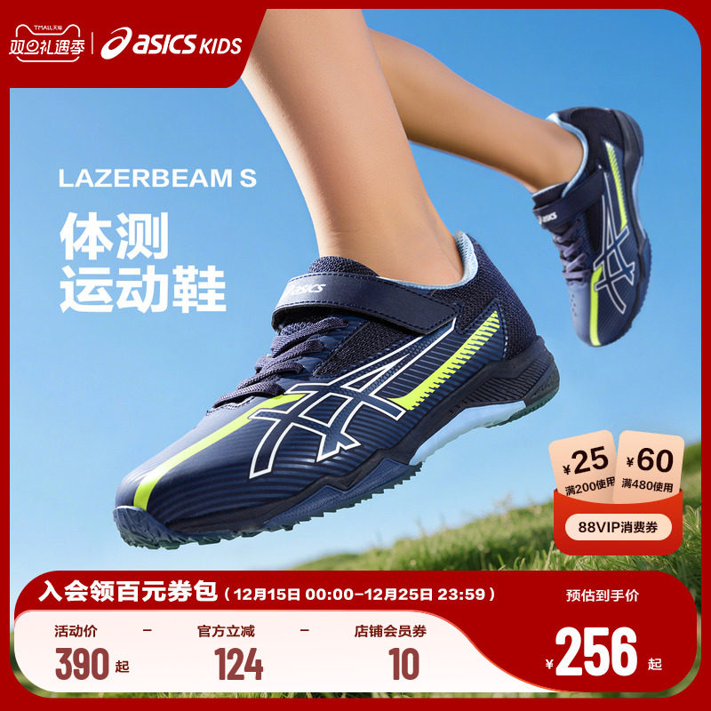 ASICS/亚瑟士童鞋2025新款男女童运动鞋儿童体测体考训练跑步鞋