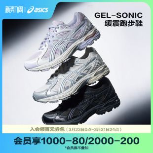 GEL ASICS 跑步鞋 复古男女童缓冲减震运动鞋 SONIC 亚瑟士童鞋