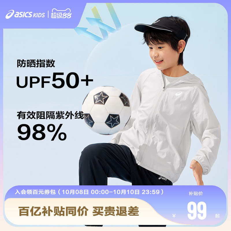 袖口下摆包边设计