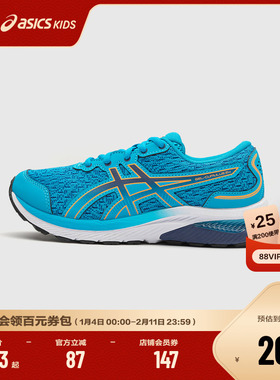 ASICS/亚瑟士童鞋春夏新款专用男女童跑步运动鞋减震CUMULUS