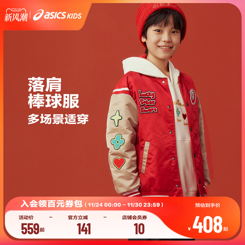 设计师联名设计