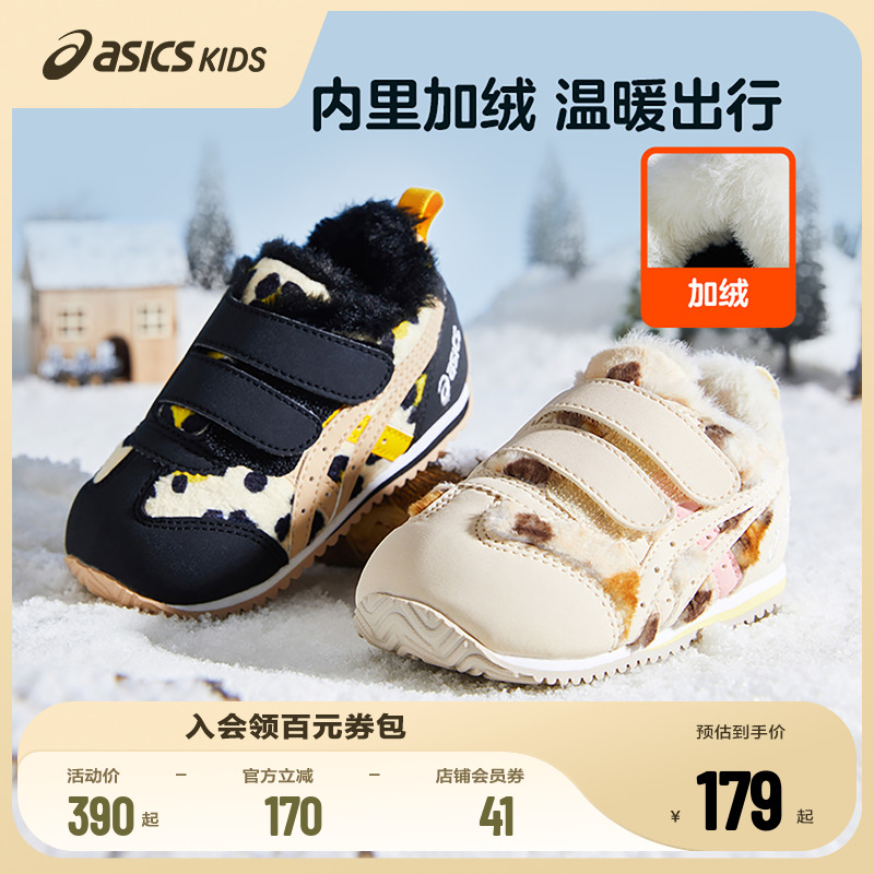 秋季童鞋Asics/亚瑟士保暖男