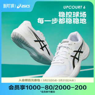 ASICS UPCOURT 男女儿童专业羽毛球运动鞋 亚瑟士童鞋