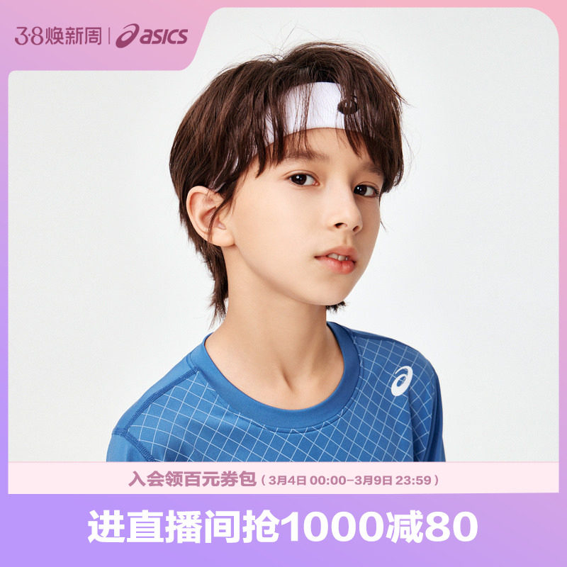 ASICS/亚瑟士童装舒适春季男女童针织弹力发带网球运动透气吸汗带