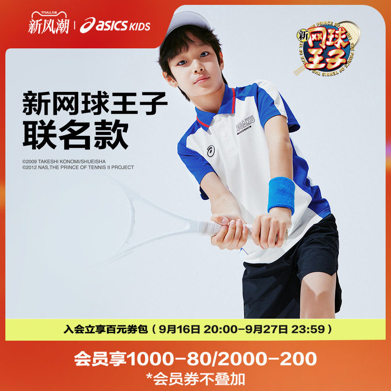 【新网球王子联名款】亚瑟士儿童2026年夏季新款吸湿排汗短袖T恤图片