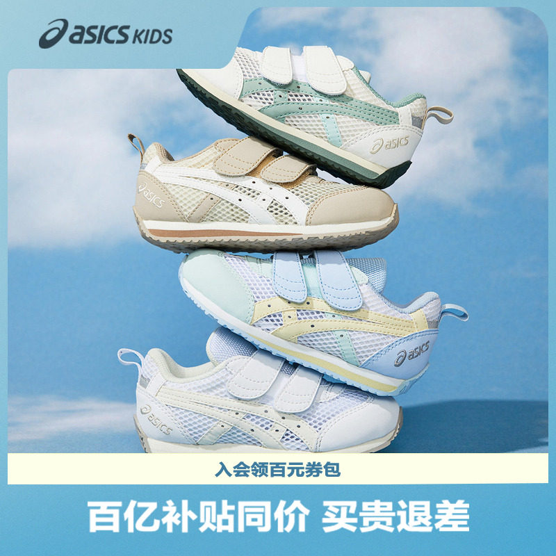 ASICS/亚瑟士童鞋春夏男女婴幼儿童学步鞋镂空大网眼透气宝宝凉鞋