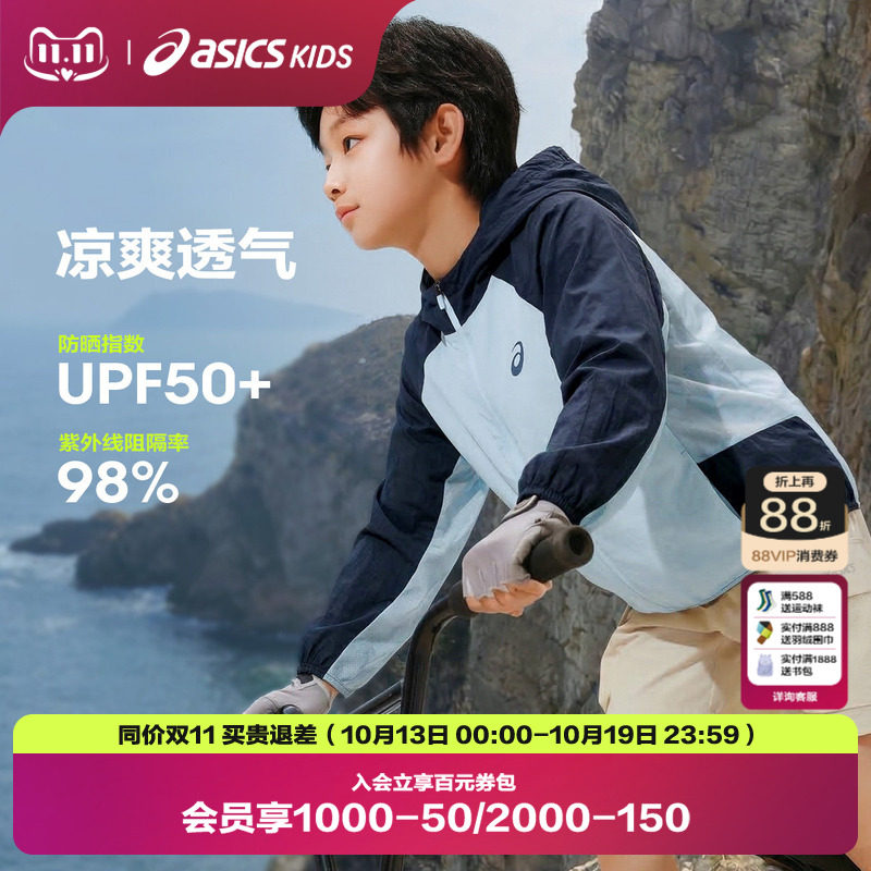 ASICS/亚瑟士儿童26夏新款UPF50+梭织防晒衣外套男女防晒服薄便服
