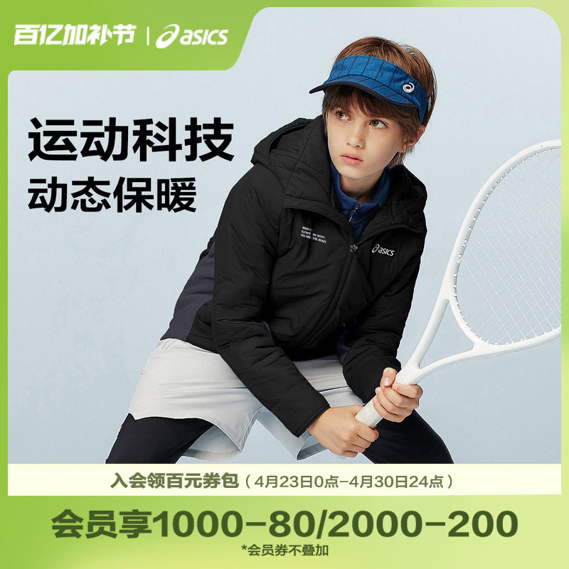 ASICS/亚瑟士童装冬季儿童百搭运动棉服时尚百搭舒适保暖外套