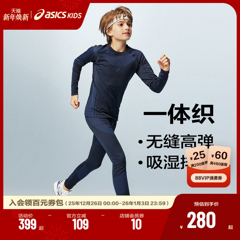 Asics/亚瑟士童装滑雪套装舒适冬新款针织长袖长裤保暖运动套装